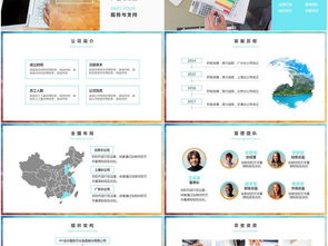 彩色水墨 融合艺术与科技的互联网金融新锐——企业宣讲与融资路演PPT内容概览